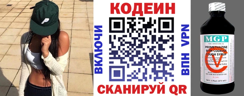Купить закладки  Славск  Codein напиток Lean (лин) 