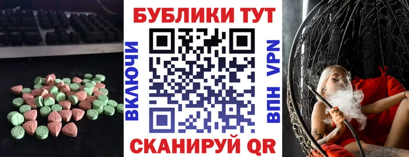 Экстази 250 мг  Купить  Славск 