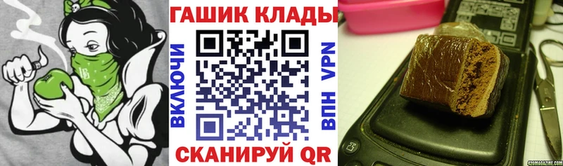 Купить закладки  Славск  ГАШИШ хэш 