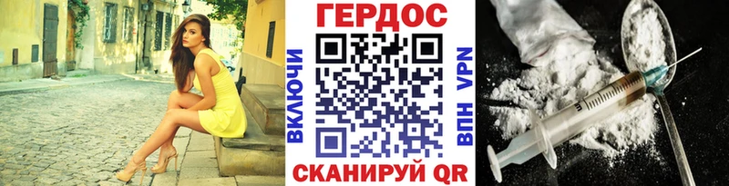 Купить где  Славск  ГЕРОИН хмурый 