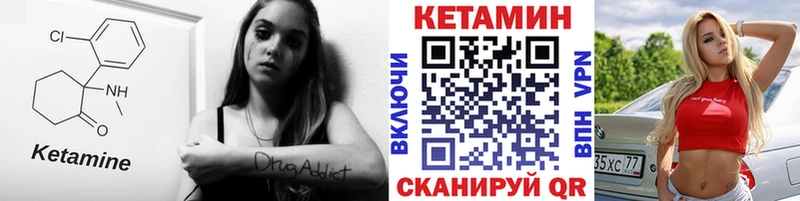 Кетамин ketamine  Купить  Славск 