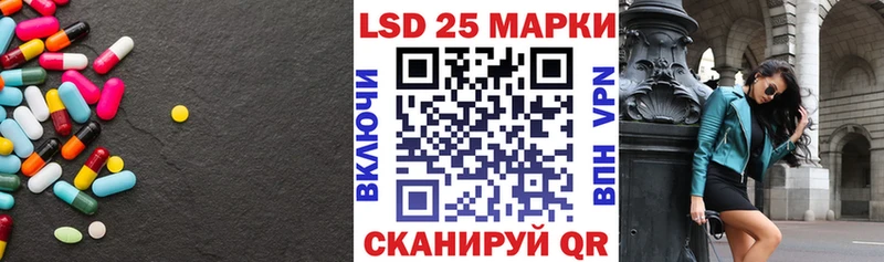 LSD-25 экстази ecstasy  Купить закладки  Славск 