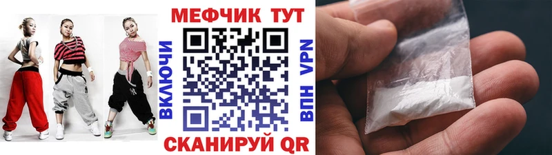 Купить  Славск  Меф VHQ 