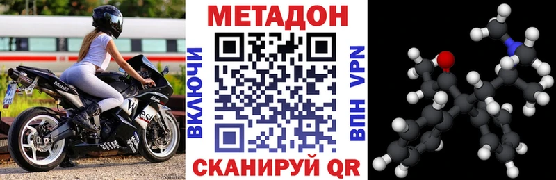 Метадон белоснежный Купить Славск