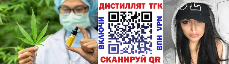 Купить закладки  Славск  Дистиллят ТГК концентрат 